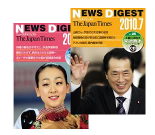 Japan Time DIGEST v[g