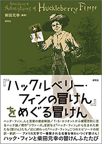 「アベンジャーズ　エンドゲーム(ディズニーストーリーブック)」