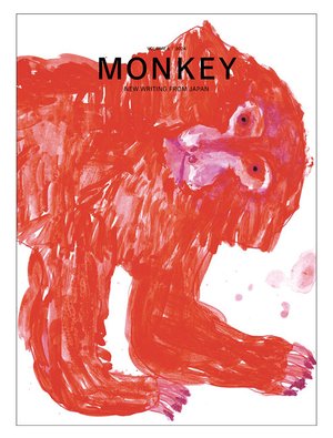 MONKEY Vol5